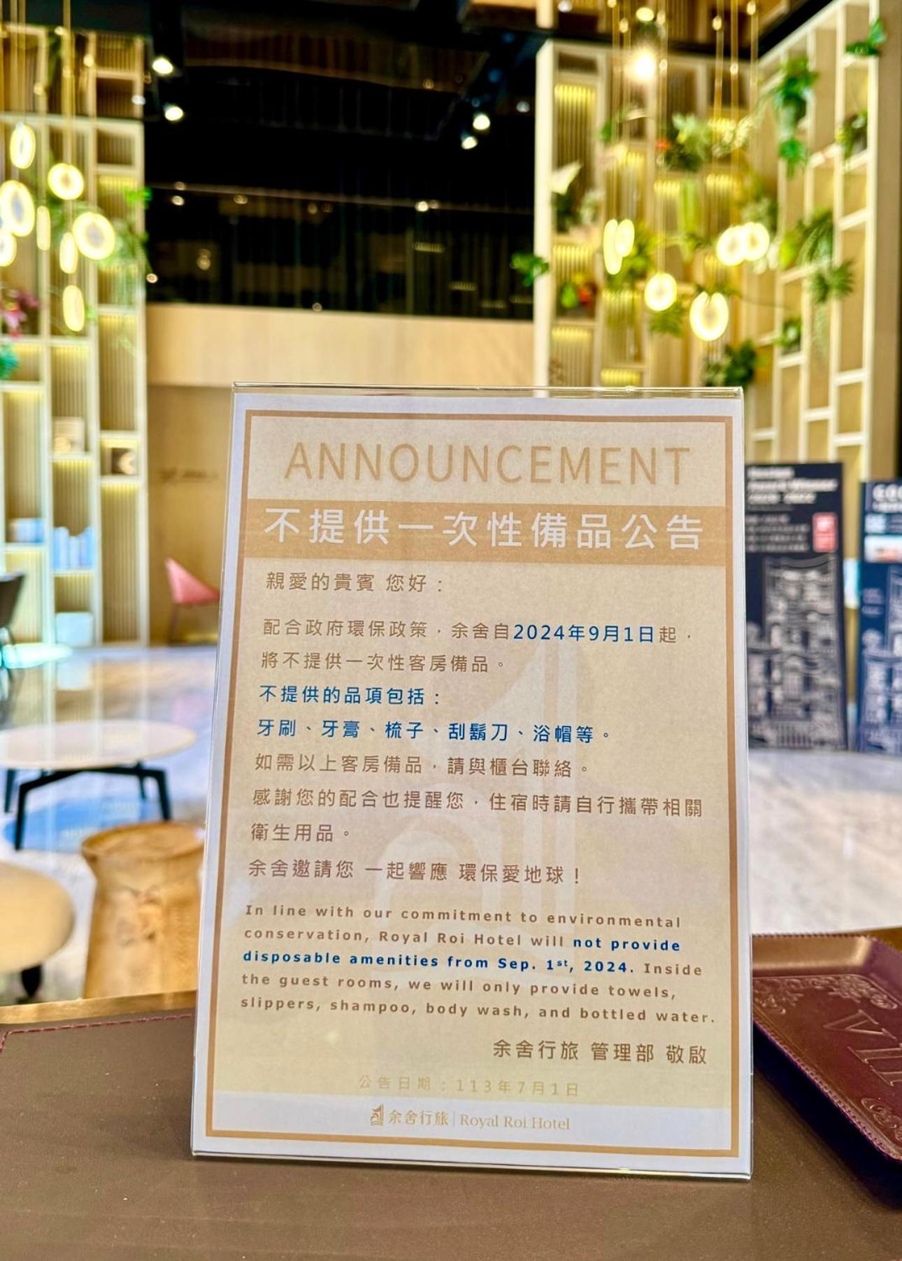 Royal Roi Hotel Taichung Bagian luar foto